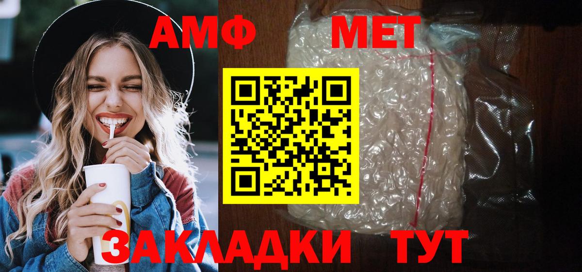 Амфетамин 98% Новочебоксарск