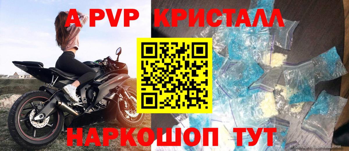 Альфа ПВП мука  Вход с VPN  Alfa_PVP VHQ  Новочебоксарск 