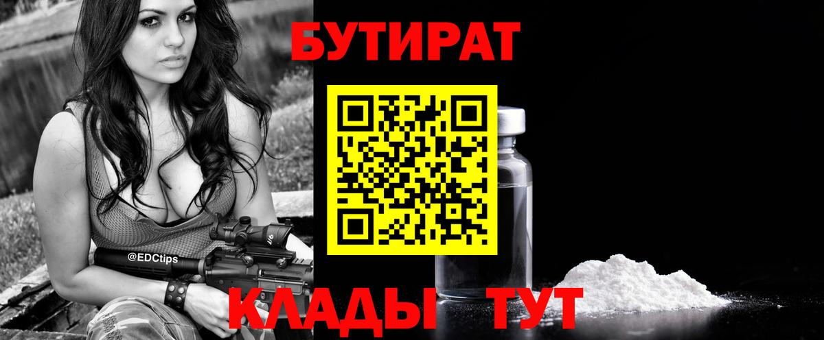 Бутират оксибутират Новочебоксарск