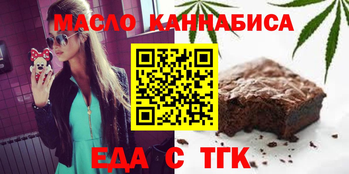 Новочебоксарск  Еда ТГК конопля  Вход с VPN 