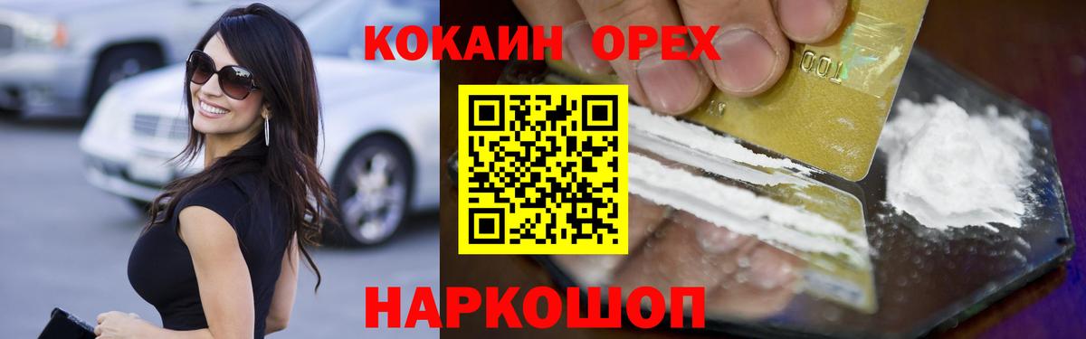 COCAIN FishScale  Вход с VPN  Новочебоксарск  COCAIN Перу 
