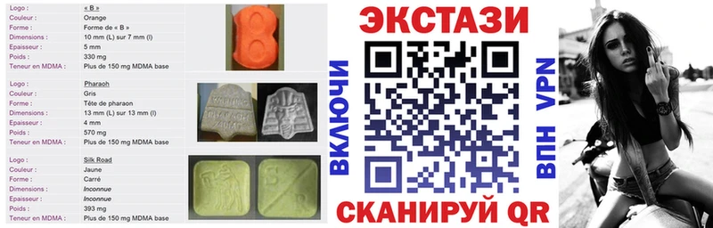 ЭКСТАЗИ 250 мг  магазин    Новочебоксарск 