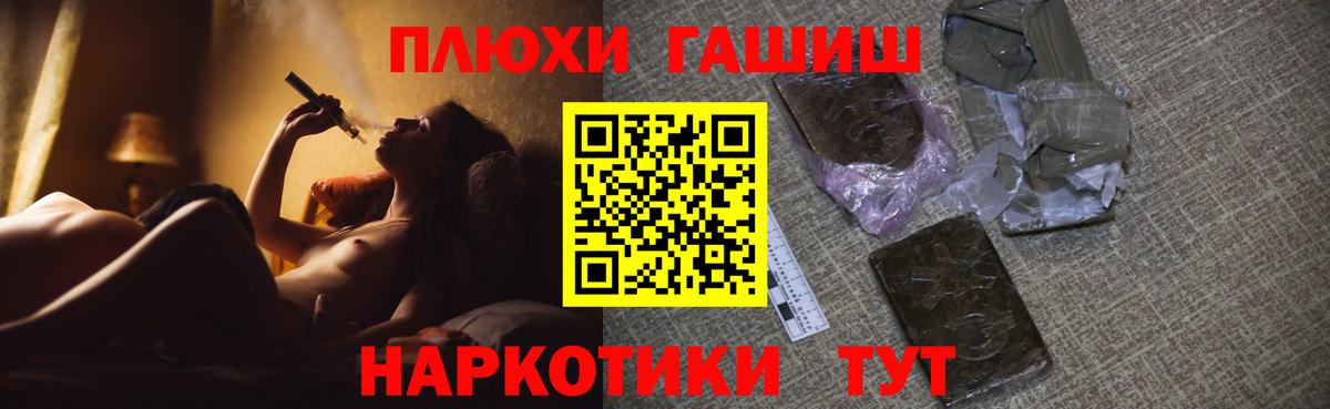 ГАШИШ убойный  Вход с VPN  ГАШ Ice-O-Lator  Новочебоксарск 