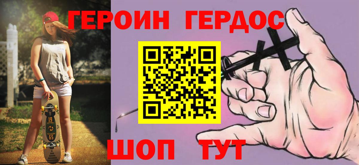 Героин Heroin  Вход с VPN  Новочебоксарск 