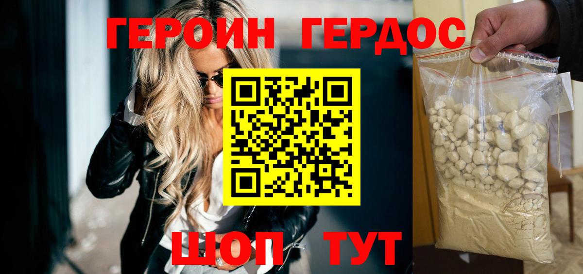 Героин афганец Новочебоксарск