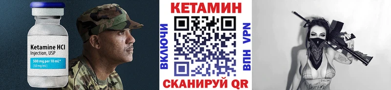 КЕТАМИН VHQ Новочебоксарск