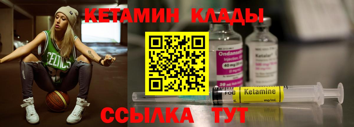 КЕТАМИН ketamine  КЕТАМИН ketamine  Новочебоксарск  Вход с VPN 
