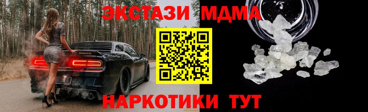МДМА VHQ  Вход с VPN  МДМА  Новочебоксарск  МДМА Molly 