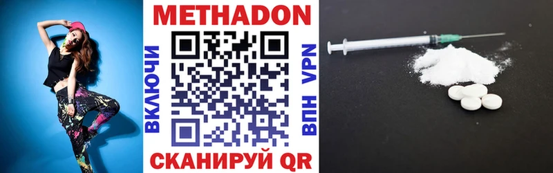 МЕТАДОН мёд  закладки  Новочебоксарск 