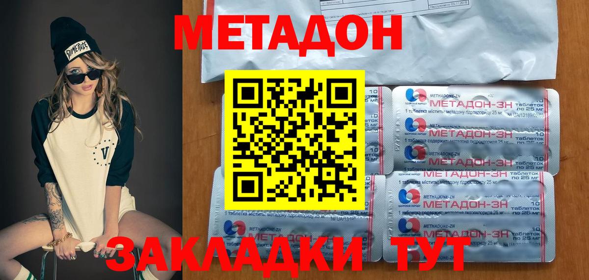 Метадон VHQ  Вход с VPN  Новочебоксарск 