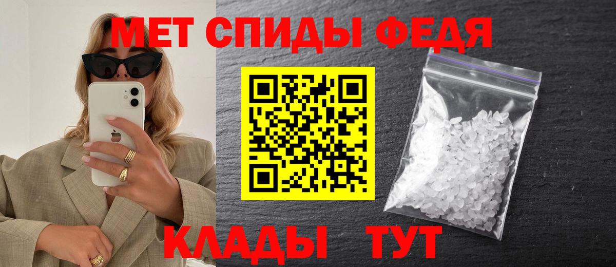 МЕТАМФЕТАМИН пудра  Вход с VPN  Новочебоксарск 