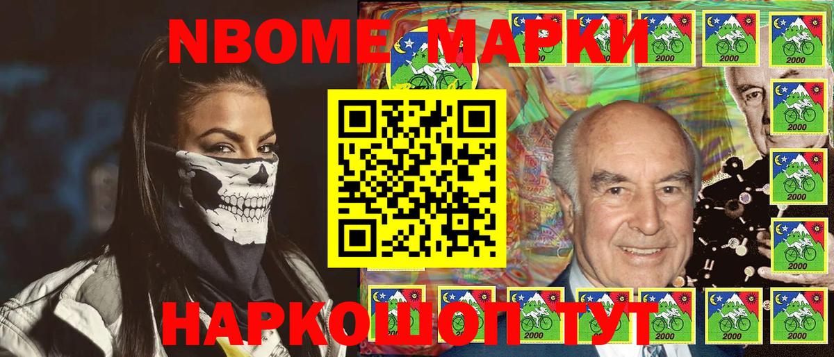 Наркотические марки 1500мкг  Марки NBOMe  Наркотические марки 1500мкг  Новочебоксарск  Вход с VPN 