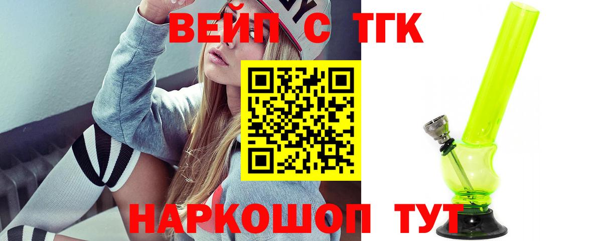 Новочебоксарск  Дистиллят ТГК THC oil  Вход с VPN 